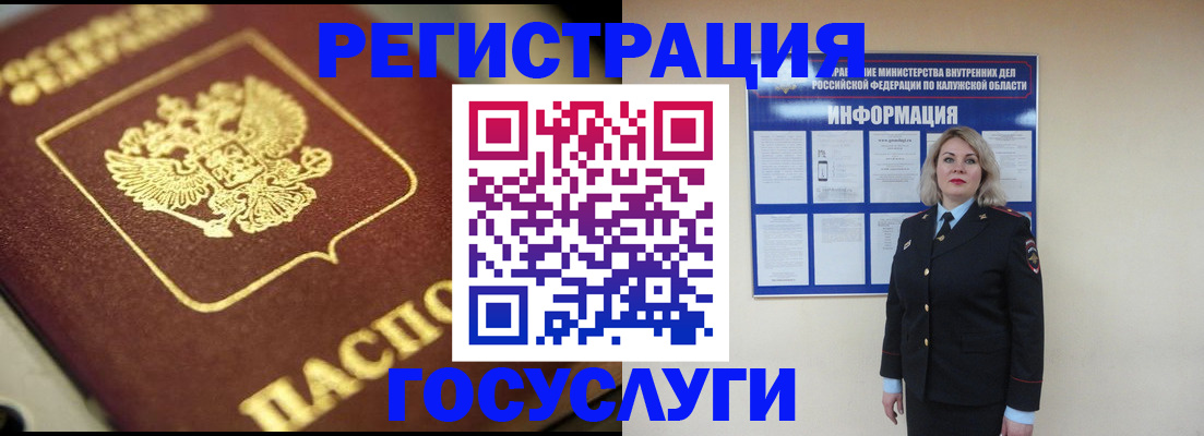 прописка 2025 в Рязани