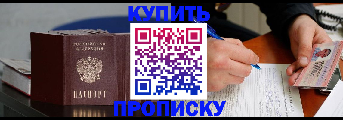 прописка ребенка в Рязани