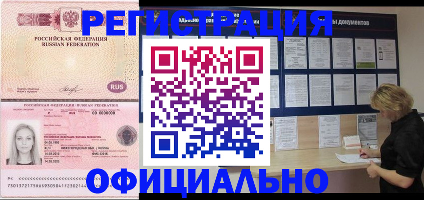 временная регистрация в Рязани