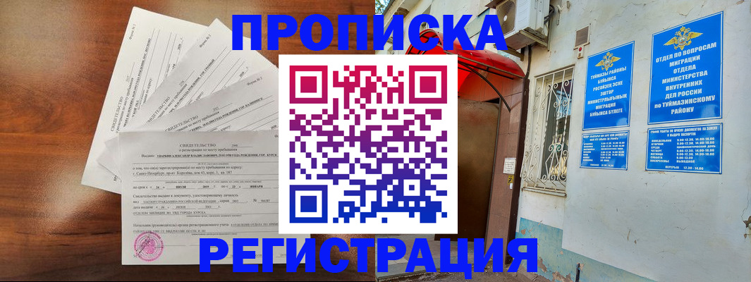 миграционный учет в Рязани