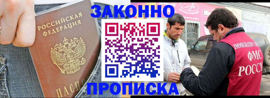прописка регистрация в Рязани