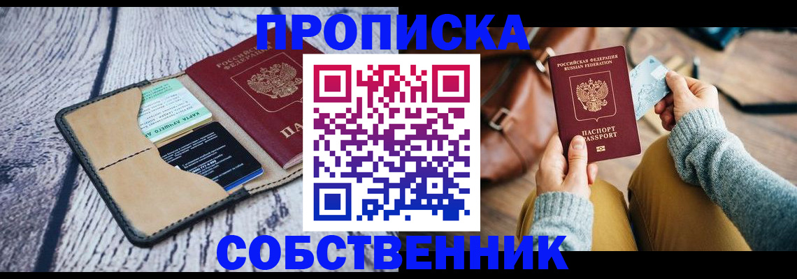 прописка регистрация в Рязани