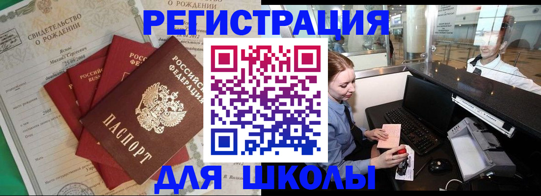 прописка 2025 в Рязани