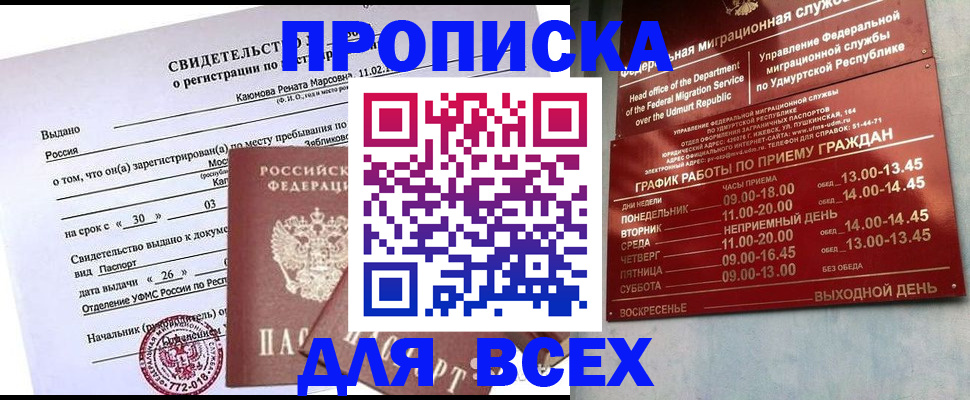 прописка иностранных граждан в Рязани